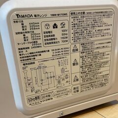 電子レンジ（2020年製）【受取人決定】の画像