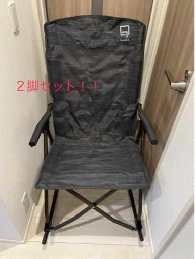 クオルツ　MHロッキングチェア　二脚セット