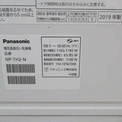 1ヶ月保証/食器洗い乾燥機/食洗機/食器点数40点/高温除菌/～5人家族/パナソニック/Panasonic/NP-TH2/中古品/JAKN5061/の画像