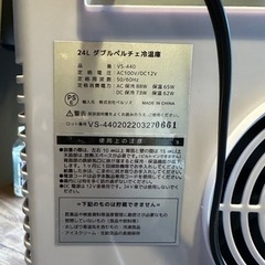 美品‼️冷温庫 VS-440 24L ダブルペルチェ冷温庫の画像