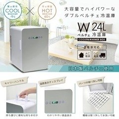 美品‼️冷温庫 VS-440 24L ダブルペルチェ冷温庫の画像