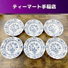 マイセンブルーオニオン27.5cmプレート spec_800_00100250428525000150.jpg