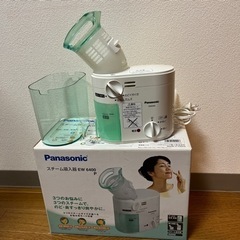 Panasonic スチーム吸入器 EW6400P