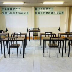 【無料授業】小1～高3対象！4コマ分の授業が無料で受けられます！の画像