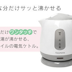 冷蔵庫、レンジ、物干し、ケトル