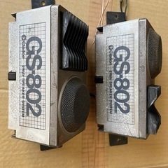 旧車スピーカー　GS-802