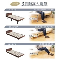 シングル ベッドフレーム 2口コンセント付 3段階高さ調整の画像