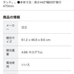 日立衣類乾燥機スタンドHITACHI DES-Y11-H (渡す相手が決まっております)の画像