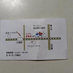 石やきいも　おいしい！！の画像