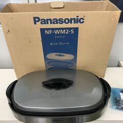 😸【超美品】高級ホットプレート「Panasonic」の画像