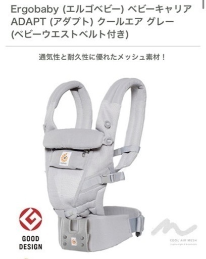 ネームアイロンタグおつけします！エルゴベビー