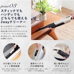 新品　siroca  2way コードレス　スティッククリーナーの画像