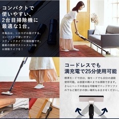 新品　siroca  2way コードレス　スティッククリーナーの画像