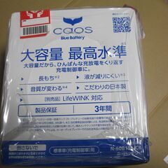 新品 カオス 60B19L / C8 カーバッテリー Panas...