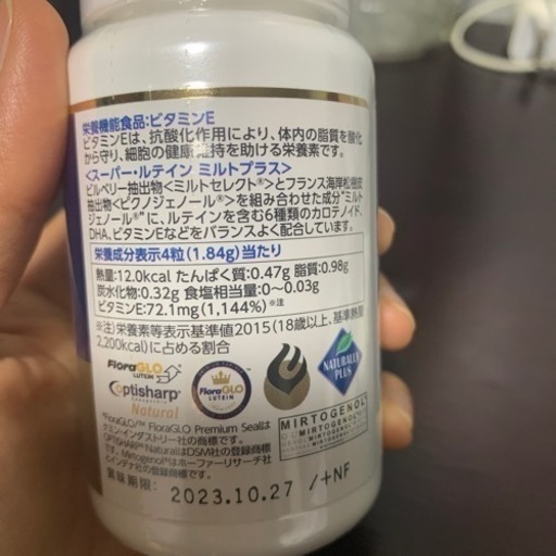 栄養技能食品ビタミンE