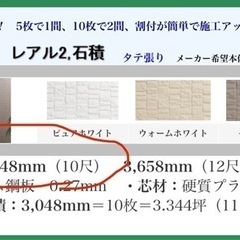 外壁材　サイディング　ガルバリウム　DIYの画像