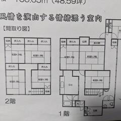 【成約済み】鳥取県岩美町網代　一軒家8DK　海釣り　屋根リフォーム済み - 不動産