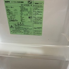 SANYO　ノンフロン冷凍冷蔵庫の画像