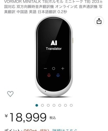 未使用翻訳機