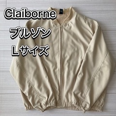 お値下げ中！【CLAIBORNE】ブルゾン ベージュ Lサイズ
