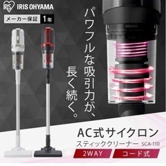 決まりました【新品・未使用】サイクロンスティッククリーナー
