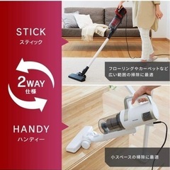 決まりました【新品・未使用】サイクロンスティッククリーナーの画像
