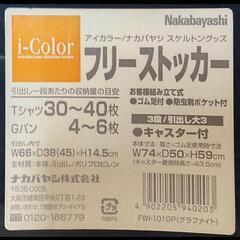 【無料】3段引き出しクローゼット収納ケースの画像