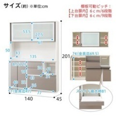 決まりました　キッチンボード　ニトリ　140cmの画像