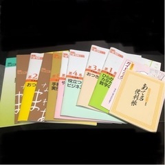 実用ボールペン字講座　教本