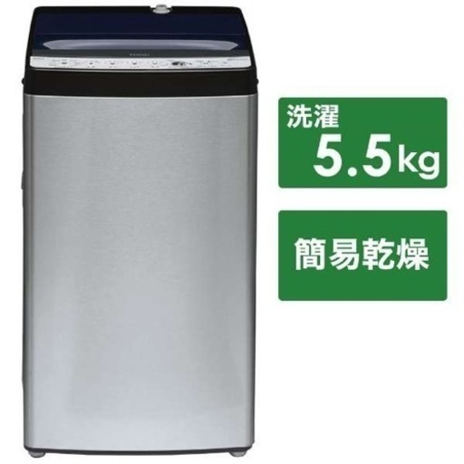 【急募】Haier 全自動洗濯機　使用期間4ヶ月弱