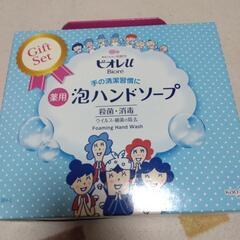 ハンドソープギフト