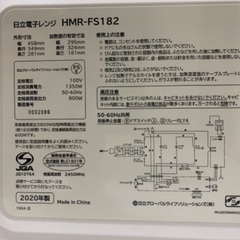 電子レンジ2020年製(お届け可)良品の画像