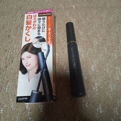 白髪かくし