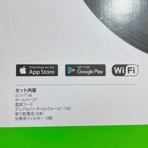 美品☆ IROBOT ルンバ E5  