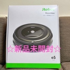 美品☆ IROBOT ルンバ E5  