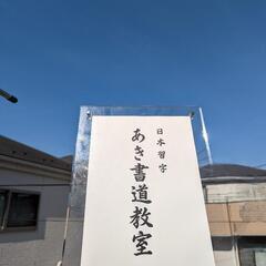 新しいこと始めませんか？の画像