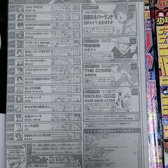 週刊少年ジャンプ2018年(1~52号)計48冊の画像