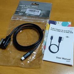【新品】車載オーディオアダプター　モバイルデバイス用