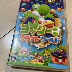 Switch ヨッシークラフトワールド