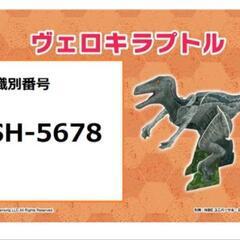 ★新品 ジュラシックワールド ハッピーセットの画像