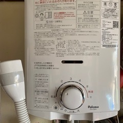 Paloma給湯器(都市ガス)