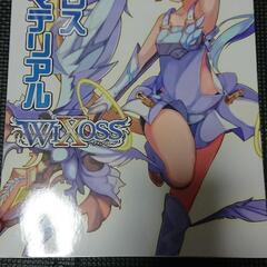 ウィクロスアートマテリアル！大ボリュームフルカラー画集