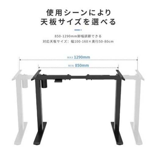 【決まりました】電動昇降デスク　FlexiSpot EG1  脚のみ
