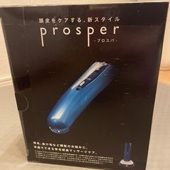 【新品未開封】prosper  頭皮ケア用品の画像