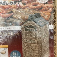 【未開封】キャンプ用の段ボールスモーカーの画像