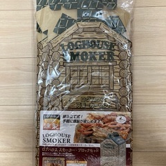 【未開封】キャンプ用の段ボールスモーカー