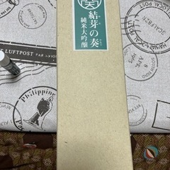 結芽の奏純米大吟醸 七重郎純米大吟醸