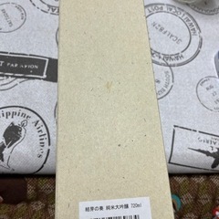 結芽の奏純米大吟醸 七重郎純米大吟醸の画像