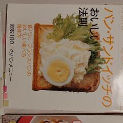 料理レシピ本　4冊まとめて300円！の画像