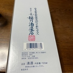 結芽の奏純米大吟醸 七重郎純米大吟醸の画像